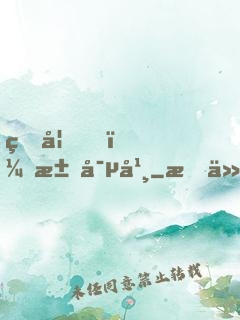 王妃，求寵幸